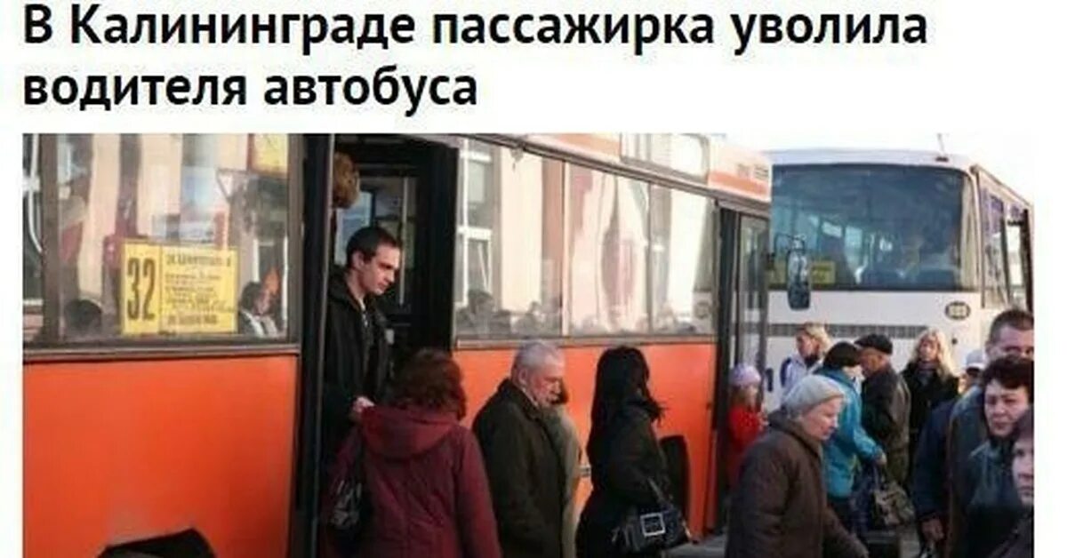 Пассажир вышел. Люди выходят из автобуса. пассажиры выходят из автобуса. выходить из автобуса. люди из автобуса.