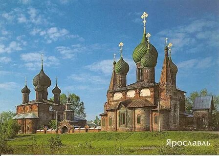 Слобода ярославская область