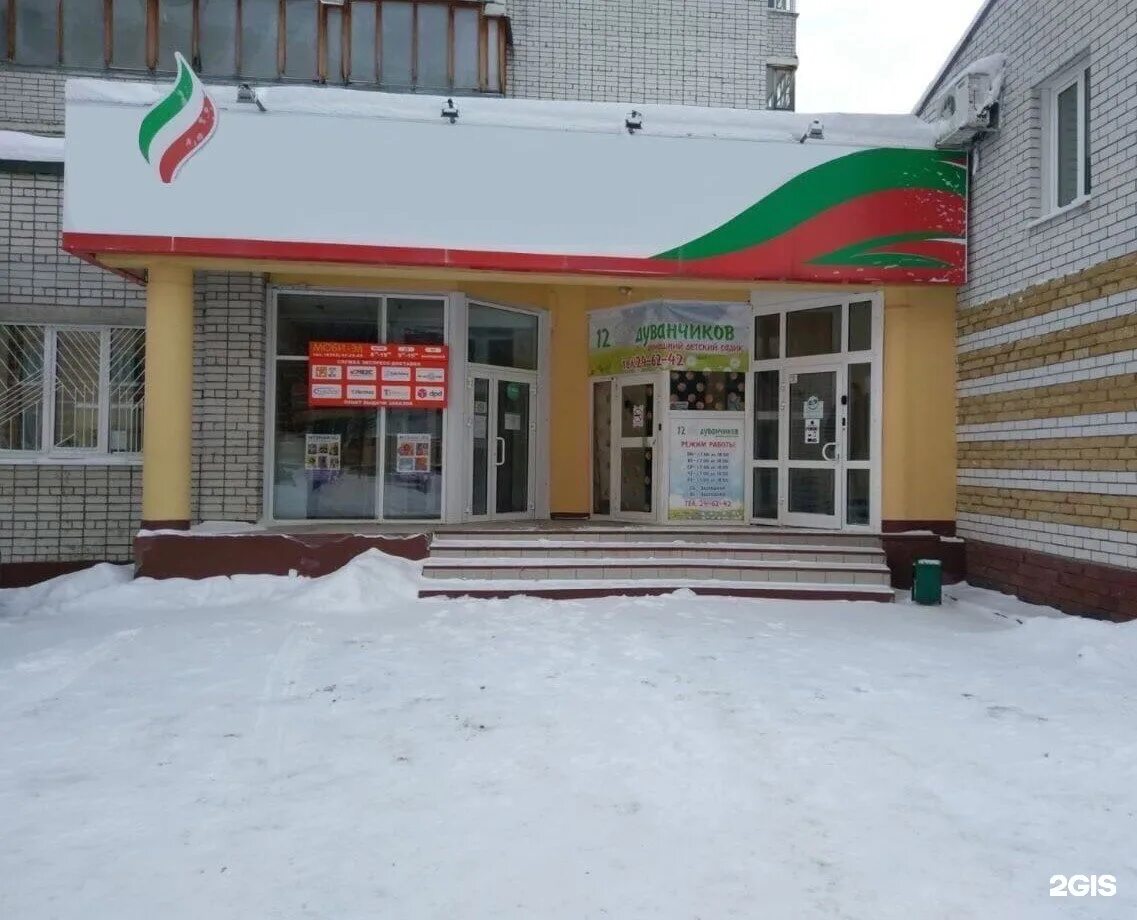 Зарубина 12а. Зарубина 12а йошкар-ола карта. Зарубина 12а йошкар-ола карта. Зарубина 12. Зарубина дом 44.