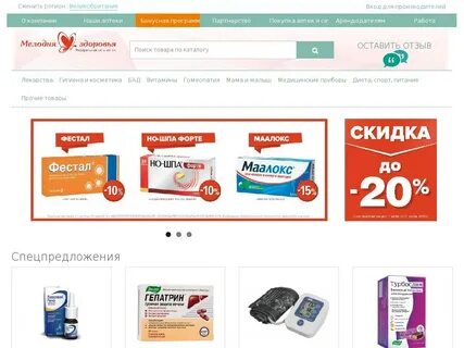 Аптека интернет магазин в красноярске
