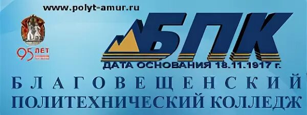 Политехнический колледж бпк