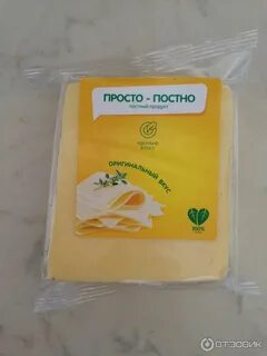 Просто постно
