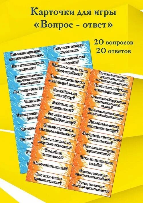 Я хочу открыть вам тайну застольная игра. Смешные застольные конкурсы. Фанты для веселой компании карточки. Игра по секрету вам скажу. Весёлые игры для компании за столом.