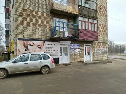 Парикмахерская моршанск телефон