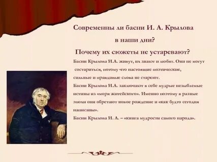Видеоролик история возникновения басни