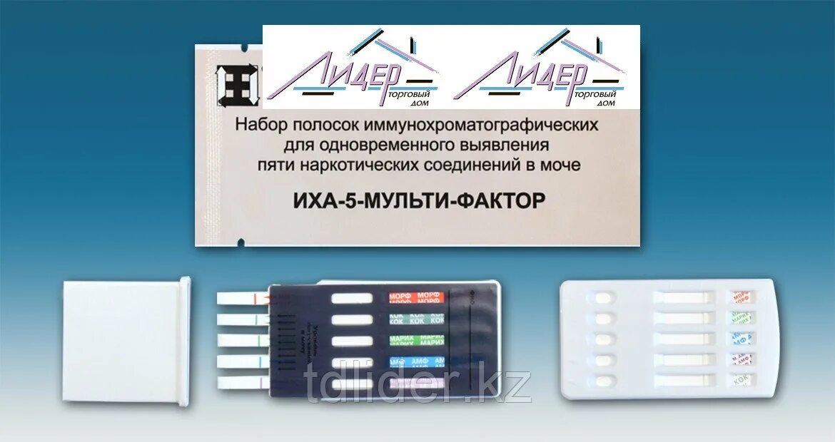 Экспресс тест на наркотики. Тест на морфин. Тест на морфин. Набор полосок иха-10-мульти-фактор. Тест полоски иммунохроматографический метод.