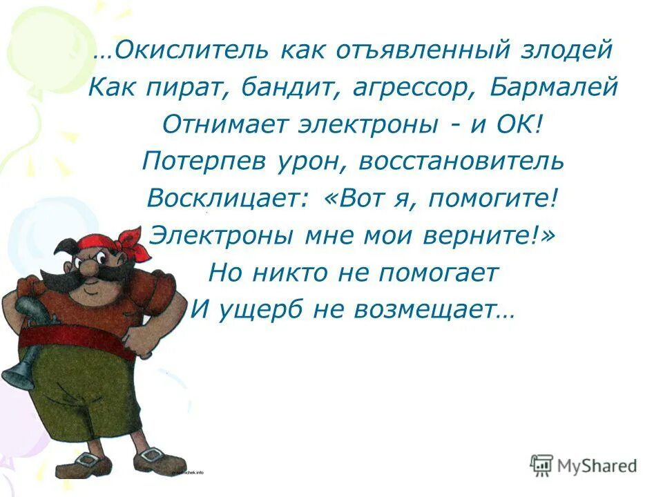 Книги для подростков. Отъявленный. Отъявленный хулиган. Отморозок значение. Отъявленный значение.