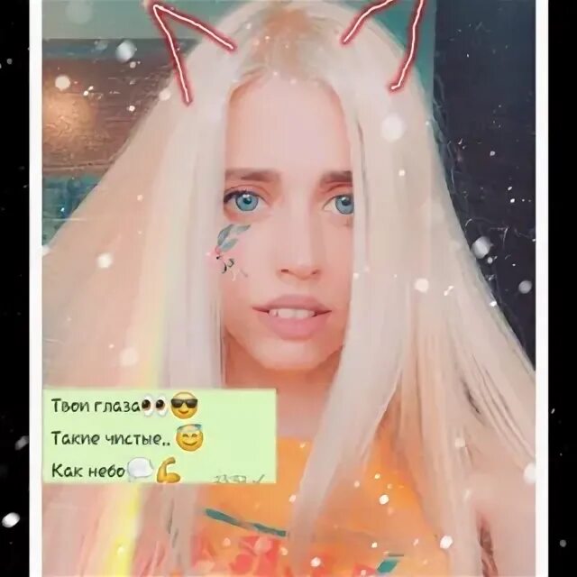 Настя кош текст. Заставка счастье. Настенька кош принцесса. Песня принцесса настя кош. Настя кош лёд.