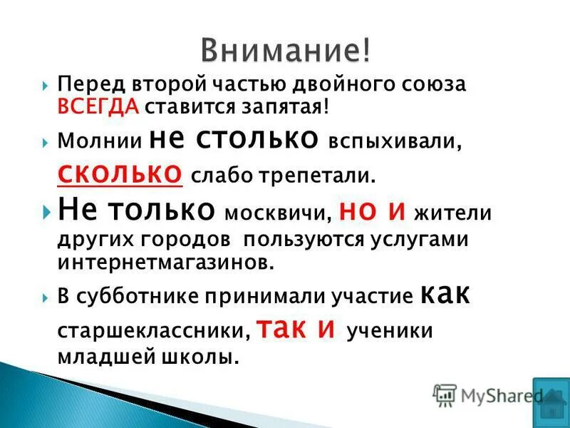 мужчина стоит ровно столько сколько стоит его слово. не столько сколько. высказывания о двуличных людях. двойной союз не столько сколько. мужчина стоит столько сколько его слово.