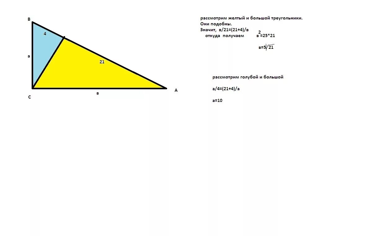 Прямоугольный треугольник ABC. На гипотенузу ab прямоугольного треугольника опущена высота. На гипотенузу АВ прямоугольного треугольника АВС опущена высота СН Ah. На ab прямоугольного треугольника ABC опущена высота Ch,Ah=3.