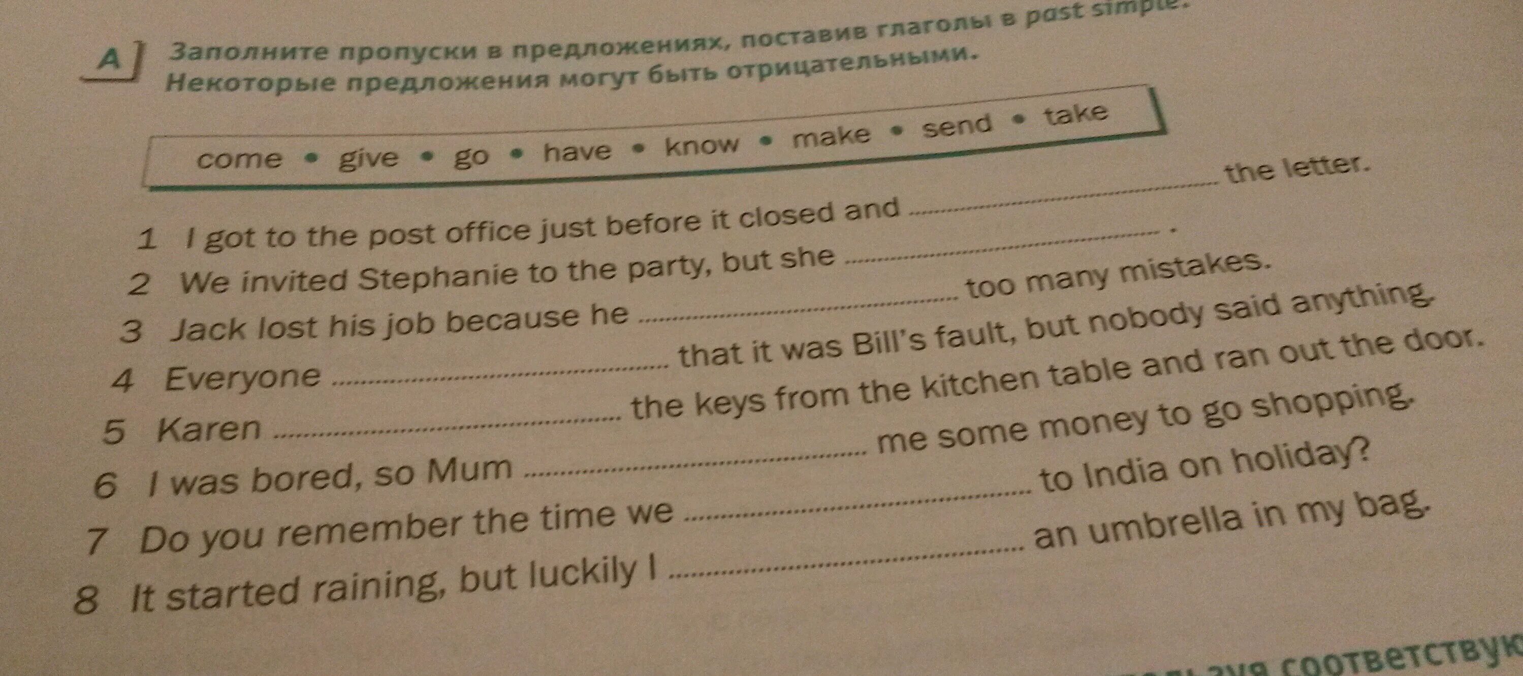 Заполните пропуски в предложениях поставив глаголы в past simple. Заполните пропуски в предложениях. Заполни пропуски глаголами в паст Симпл. Заполните пропуски поставив глаголы. Заполните пропуски в предложениях человек