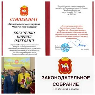 Стипендия юургу