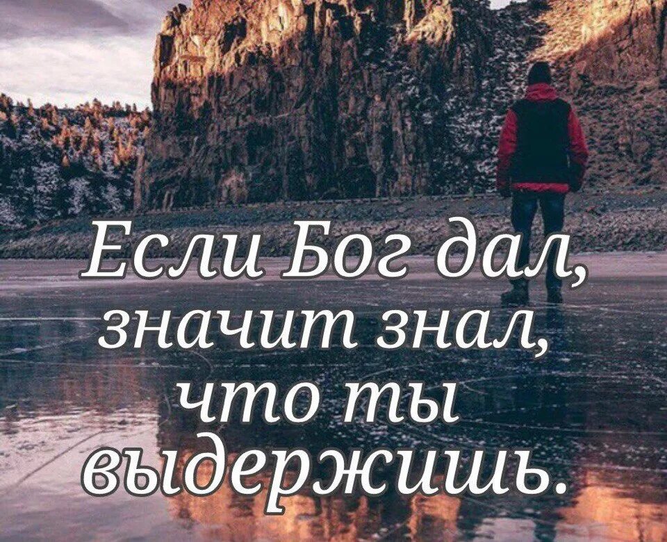 Высказывания о Боге. Афоризмы про Бога. Мудрые христианские высказывания. Красивые цитаты про Бога. Что означает дай время