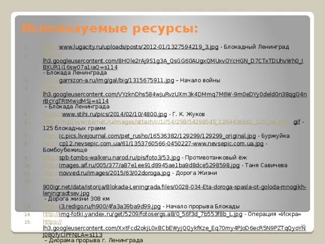 Вопросы на тему блокада ленинграда. Блокада ленинграда тест. Ответы на викторину блокада ленинграда. Вопросы для викторины блокада ленинграда. Ответы на вопросы по блокаде ленинграда.
