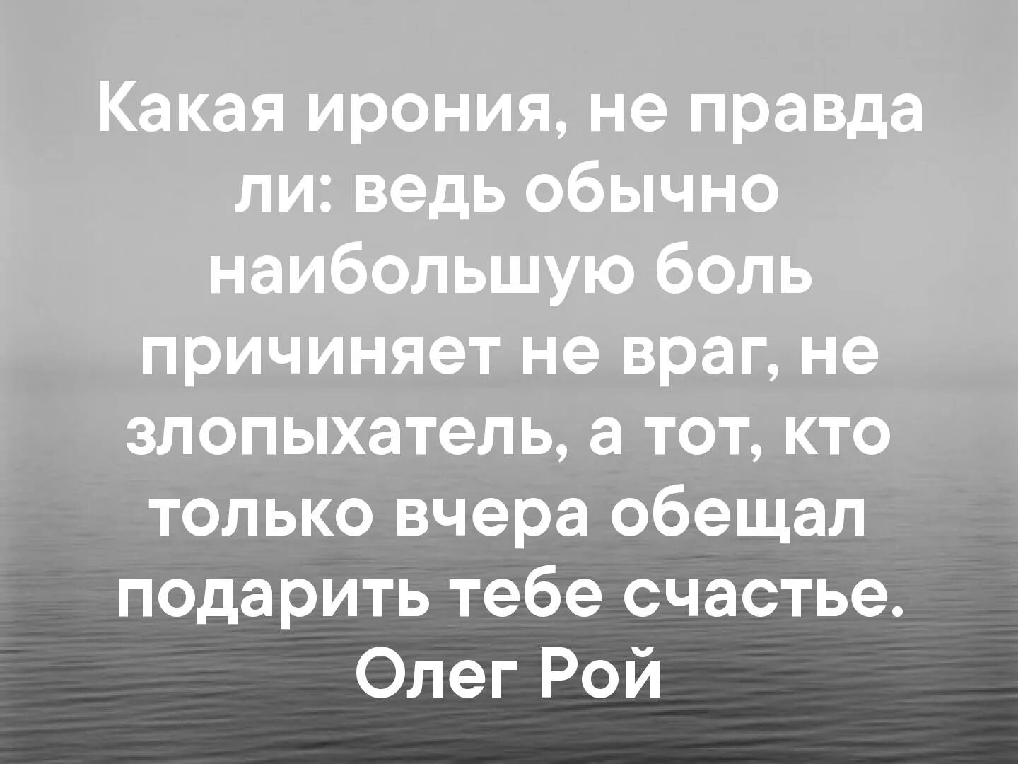 Больная ирония. Какая ирония. Вот ведь ирония, не правда ли?. Болею ирония. Боль с иронией.