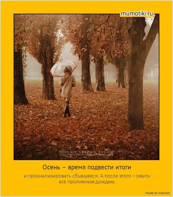 Тревожно гудя. Девушка идет по дороге осень. Я ухожу в осеннюю аллею бреду неспешно листьями шурша. Заблудилась осень. Девушка идет по аллее.