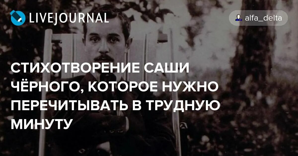 Саша чёрный есть горячее солнце наивные дети. Есть горячее солнце наивные дети. Есть горячее солнце наивные дети. Саша черный стих есть горячее солнце. Убегай от тоски и с глупцами не спорь.