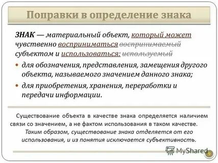 Процесс замещения объекта оригинала