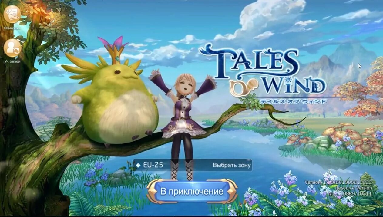 Игра Tales of Wind. Игра Tales of Wind на ПК. Tales of Wind титулы. Tales of Wind скрины. Tow игра