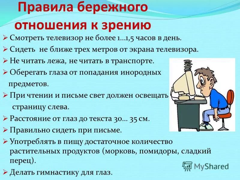 После бережного