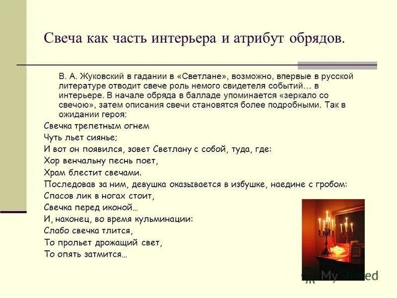 Свечи погасли в церкви. Значение свечей. Значение цвета свечи в ритуалах.