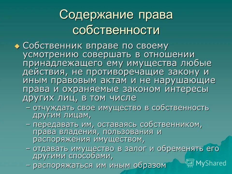 виды правонарушений картинки. казус в гражданском праве. в основе этого документа. действия противоречащие закону. действия противоречащие закону.