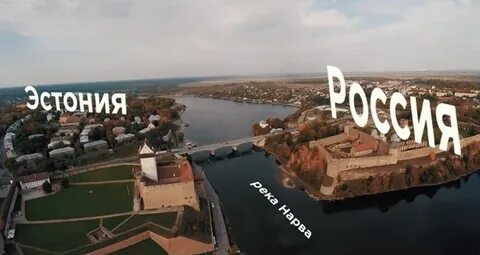 Из эстонии с любовью канал