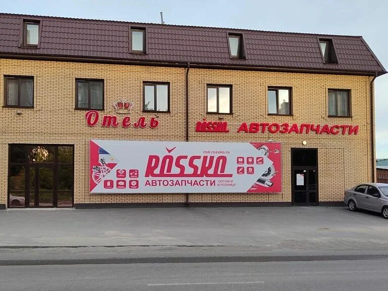 Росско тагил. Росско тагил