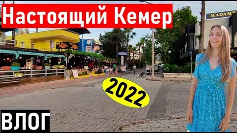 Влоги из турции