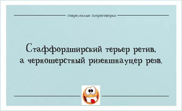 Скороговорка про холм. Скороговорки смешные. Скороговорки сложные и смешные. Шуточные скороговорки. Самая прикольная скороговорка.