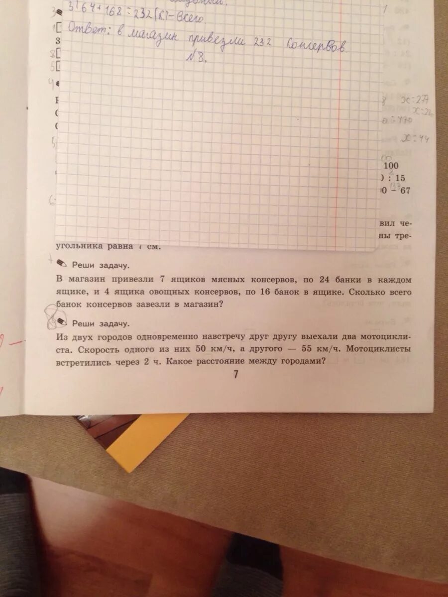 Задание 4 класса по математике в магазин завезли. Реши задачу в магазин привезли 7 ящиков мясных консерв по 24 банки. Можно ли 59 банок консервов разложить в три ящика. Из магазина привезли 24 ящика.