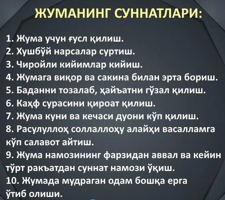 Таробех намози қандай ўқилади эркаклар. Намози. Намоз Жума намоз нияти. Жума бомдод намози. Жуманинг суннатлари.