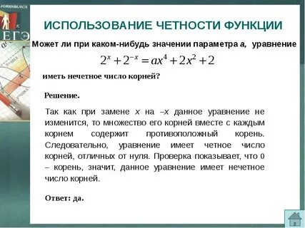 При каких значениях х ах 1