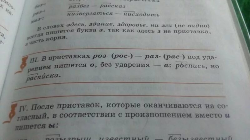 Под роспись или под подпись. Как правильно писать адрес. Роспись пароним. Красивая роспись в документах. Как правильно пишется адрес.