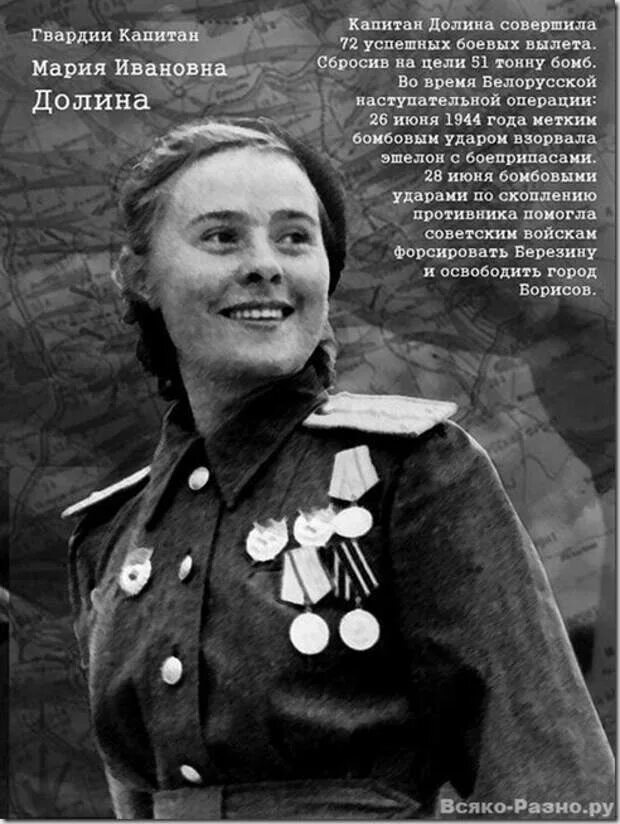 Подвиг русских женщин. Герои Великой Отечественной войны 1945. Герои Великой Отечественной войны 1941.