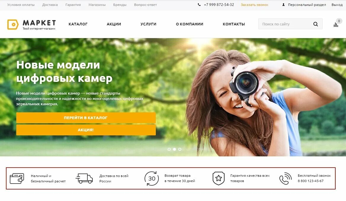 Главный баннер на сайте. Баннеры для рекламы в интернете. Главный баннер на сайте. Стильный баннер. Главный баннер на сайте.