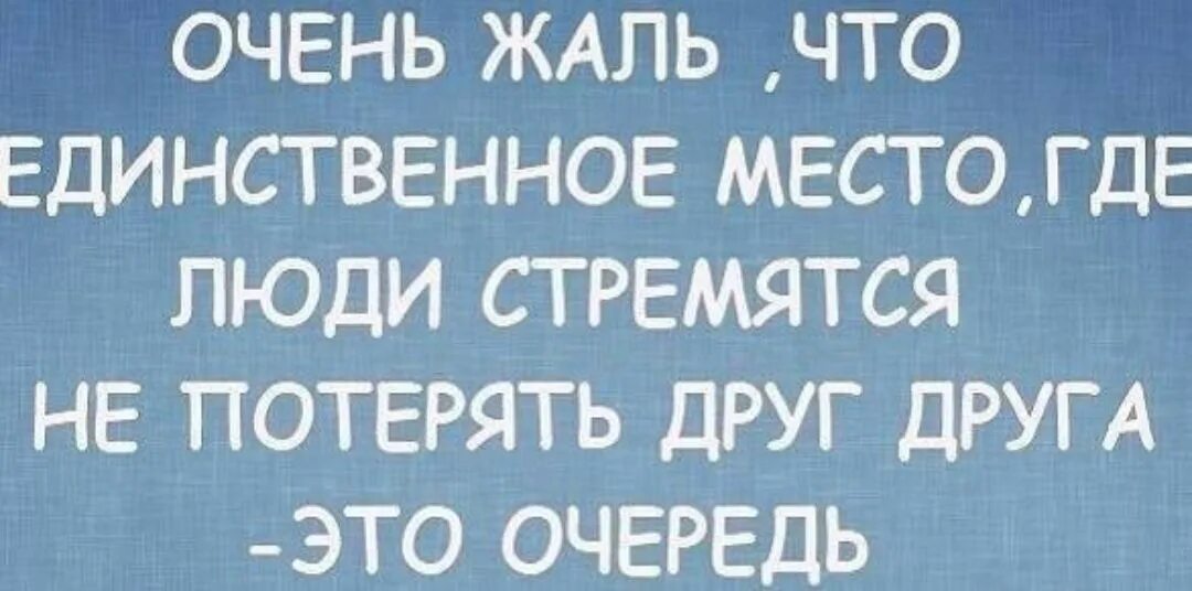 Что жалко терять. Очень жаль терять людей. Жаль очень жаль. Жаль картинки. Картинки жаль очень жаль.