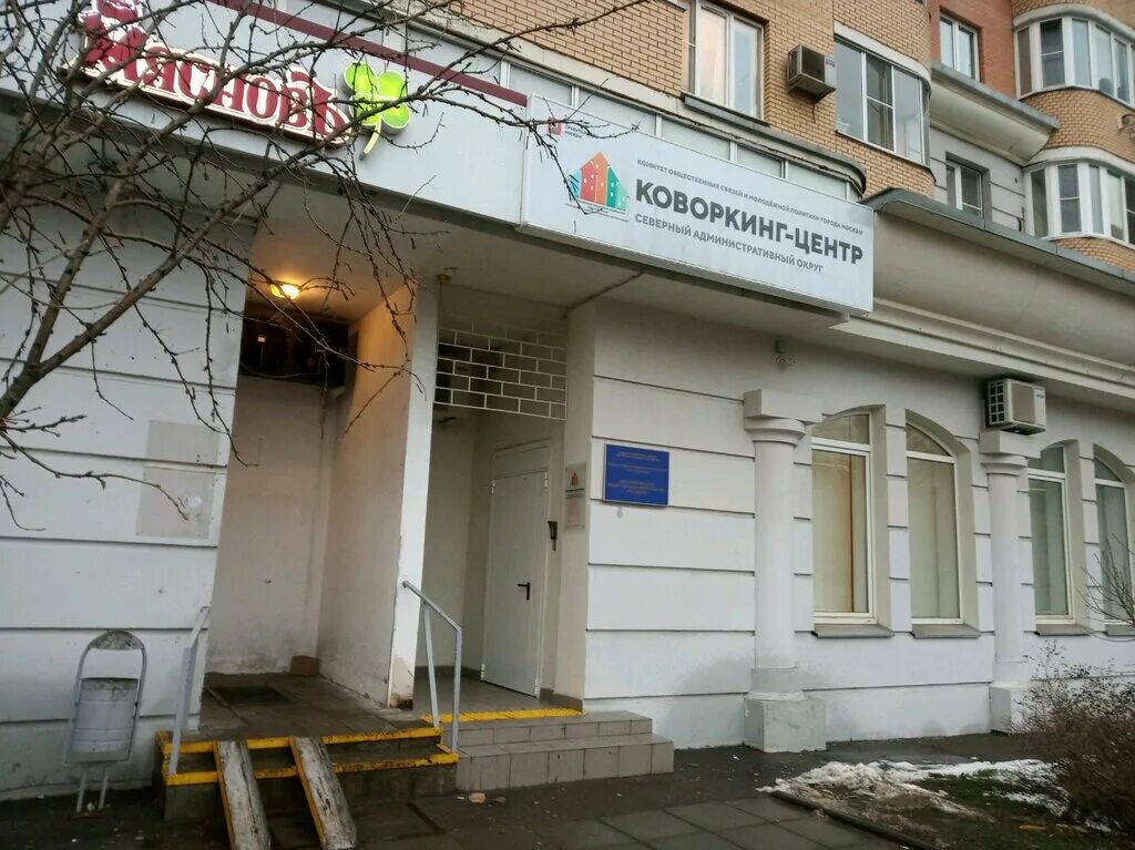 Ул Петрозаводская д 18 корп 1. Москва, ул. Петрозаводская, 18, корп. 1. Коворкинг центр Петрозаводская 18к1. Ул Петрозаводская д.18 к.1. Ул добрая 21