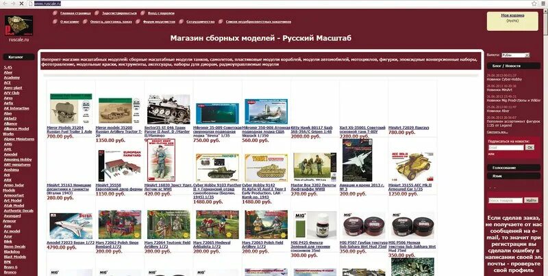 магазин сборных масштабных моделей уфа. магазины стендового моделизма. магазин русский масштаб. модельная лавка магазин масштабных моделей. магазин сборных масштабных моделей.
