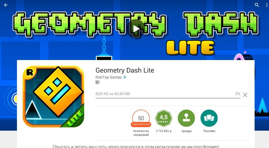 Взломанная версия geometry. Мод 2.2 Geometry Dash. Geometry Dash версия 2.2. Geometry Dash 2.2 обзор. Геометрия Даш РОБТОП.