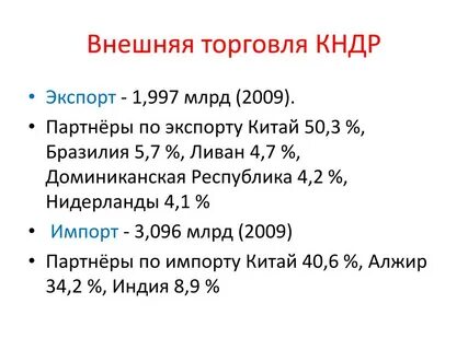 Характеристика корее