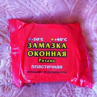 Оконная замазка