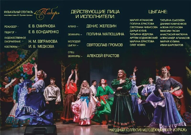 По бессарабии кочуют цыгане шумною. Пушкин цыгане шумною толпою по бессарабии кочуют. Пушкин цыгане шумною толпою по бессарабии кочуют. Пушкин цыгане шумною толпою по бессарабии кочуют. Стих пушкина цыганы.