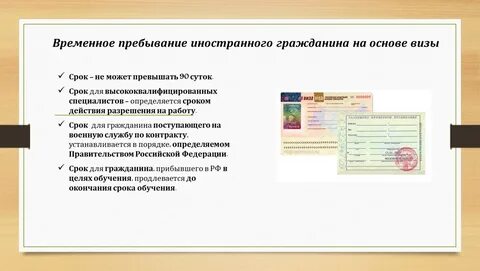 Лица без гражданства срок пребывания