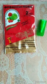 Фуфанон на 10 литров