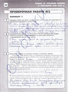 История 6 класс глава 3