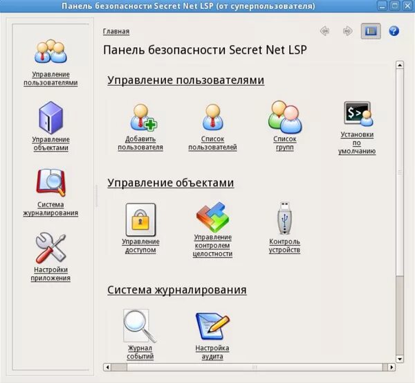Secret net 8.5. Установочный комплект средство защиты информации Secret net LSP. 5. СЗИ от НСД Secret net LSP. Панель безопасности. Secret net логотип.