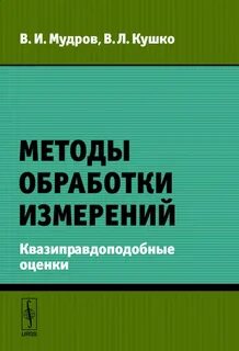Мудро методы