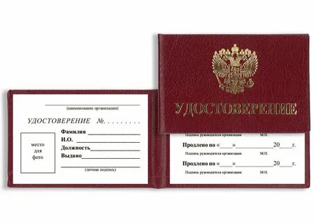Сотрудник удостоверять личность