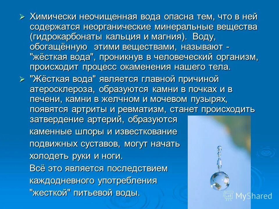 Содержание гидрокарбонатов в воде